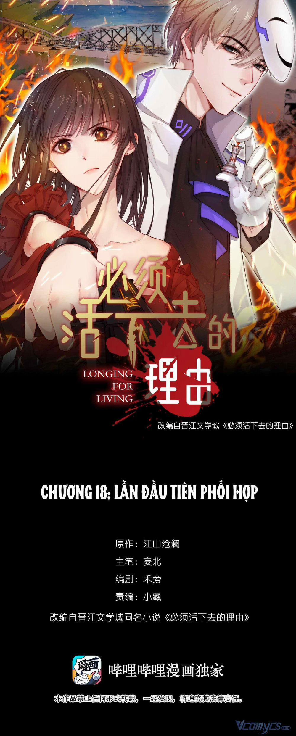 Lý Do Nhất Định Phải Sống Sót 18 trang 0