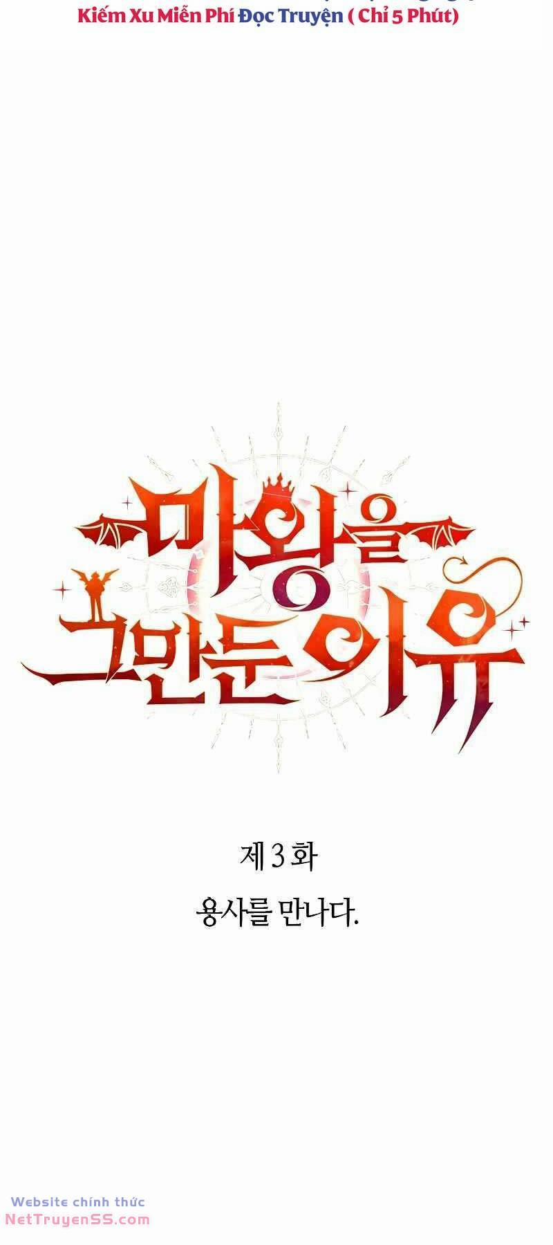 Lý Do Tôi Rời Bỏ Quỷ Vương 3 trang 7