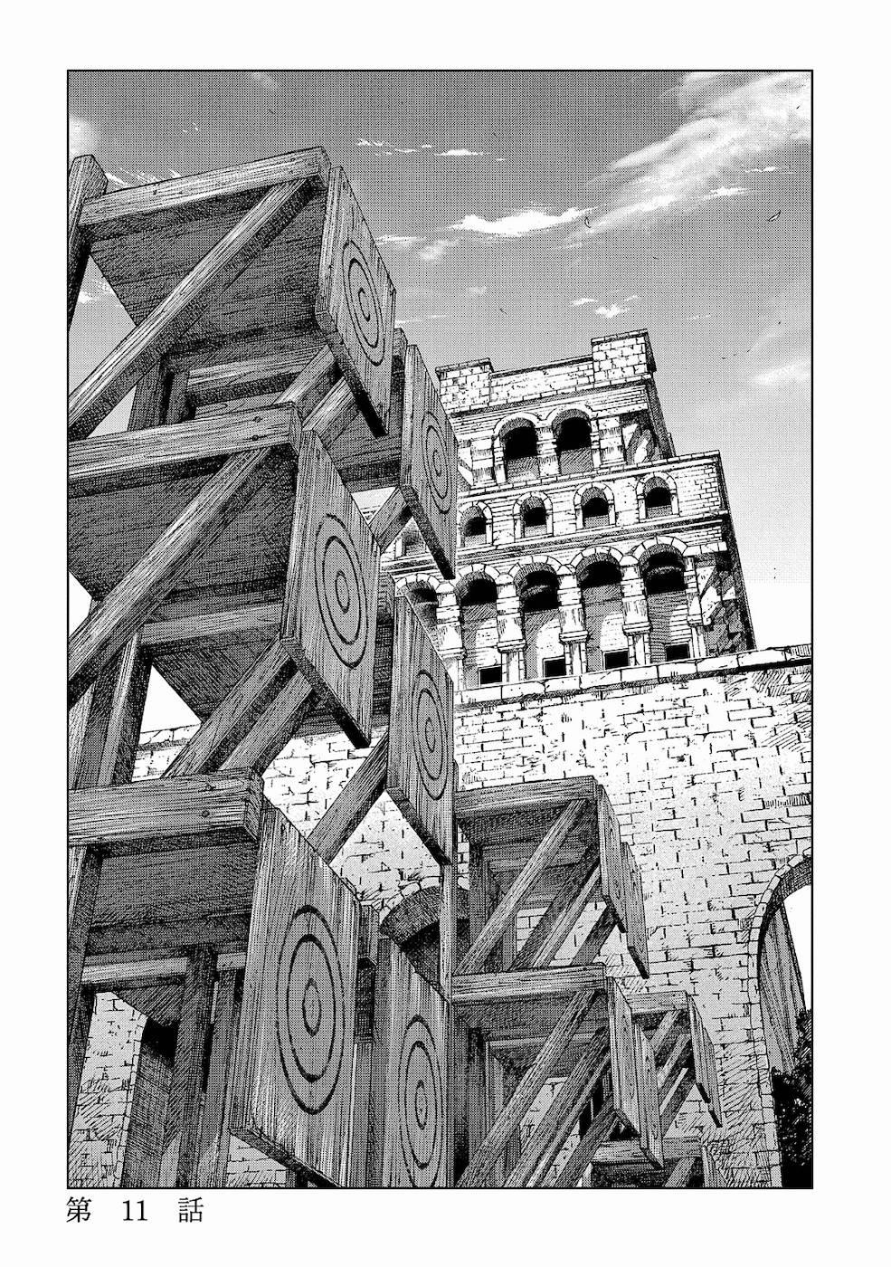 Ma Đạo Phả Hệ 11 trang 2