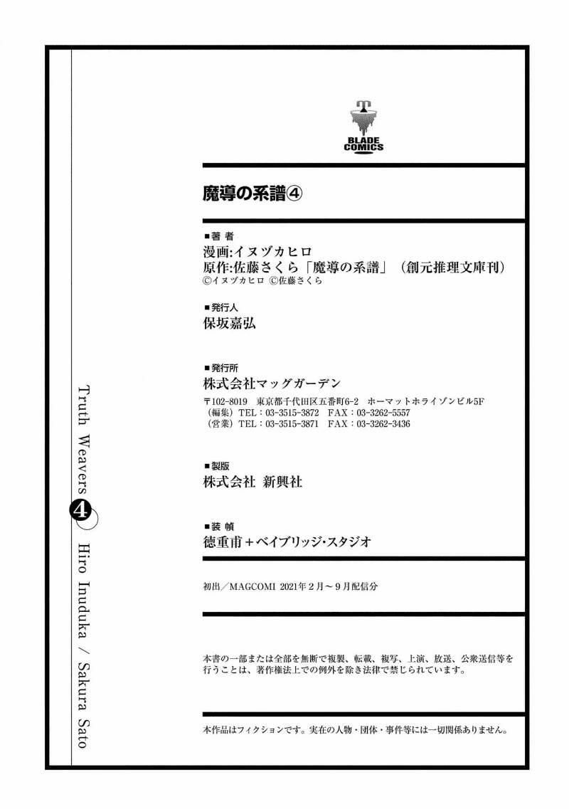 Ma Đạo Phả Hệ 19 trang 37