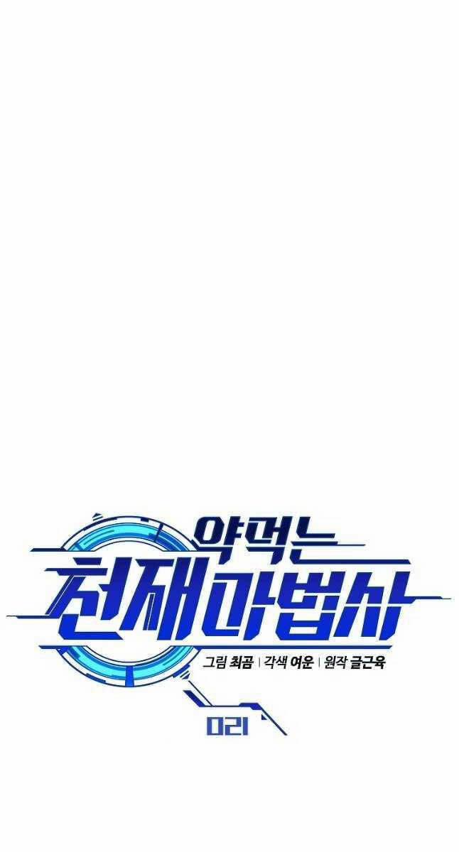 Ma Dược Sư Thiên Tài 21 trang 61