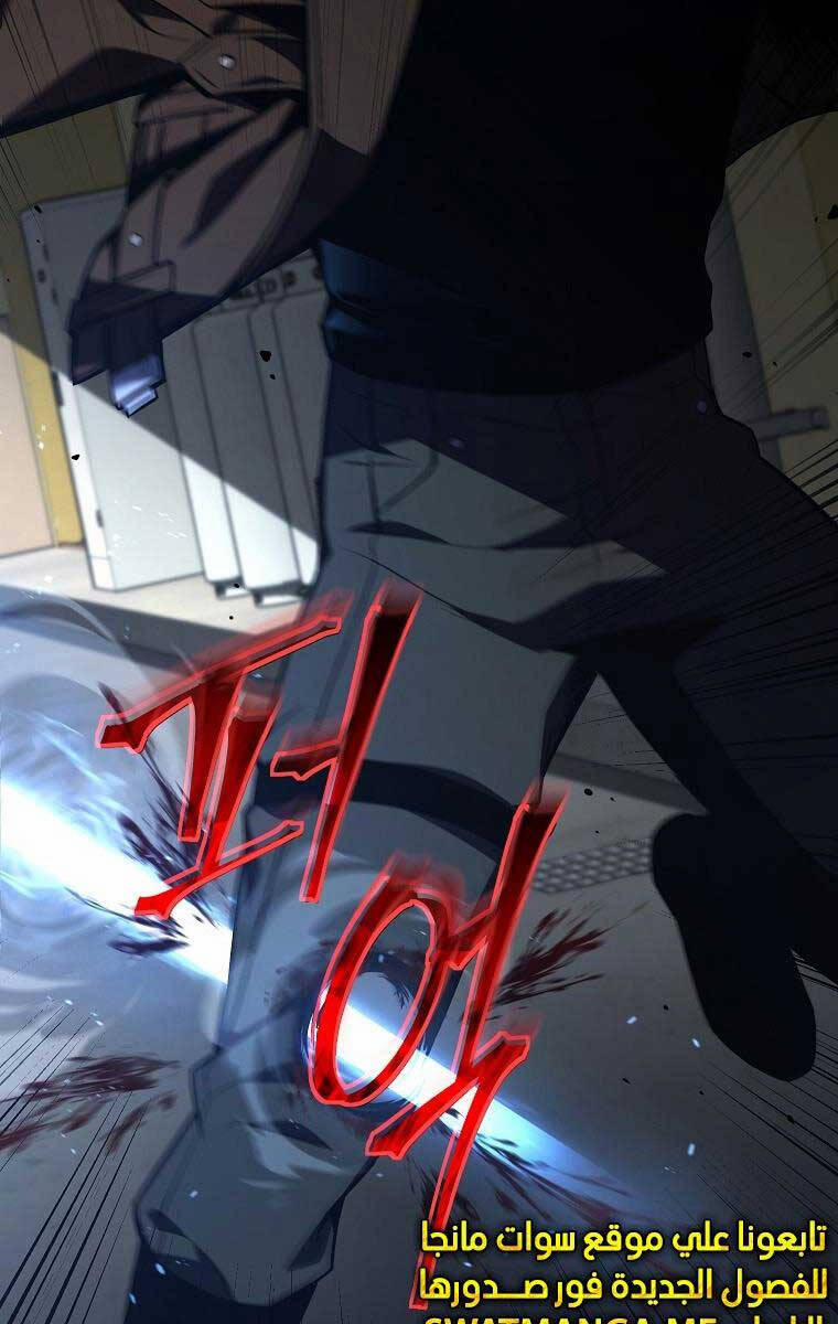 Ma Dược Sư Thiên Tài 22 trang 111