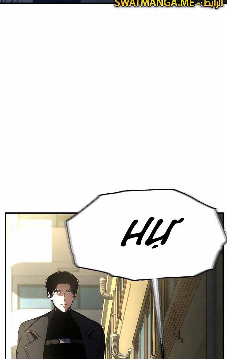 Ma Dược Sư Thiên Tài 22 trang 112