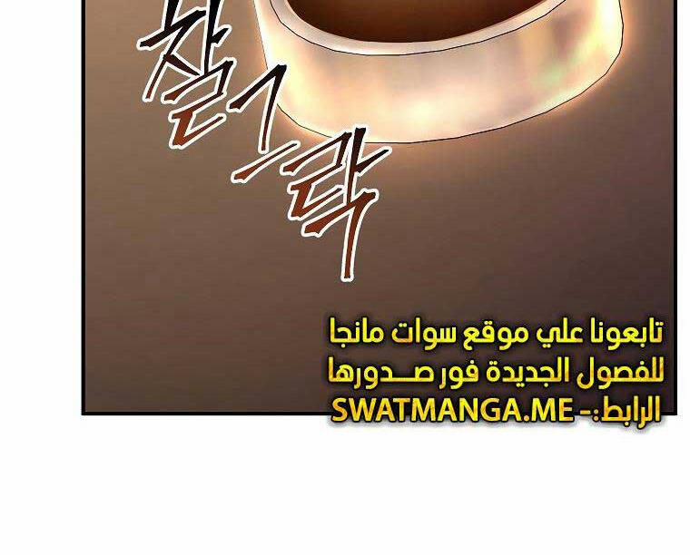 Ma Dược Sư Thiên Tài 22 trang 148