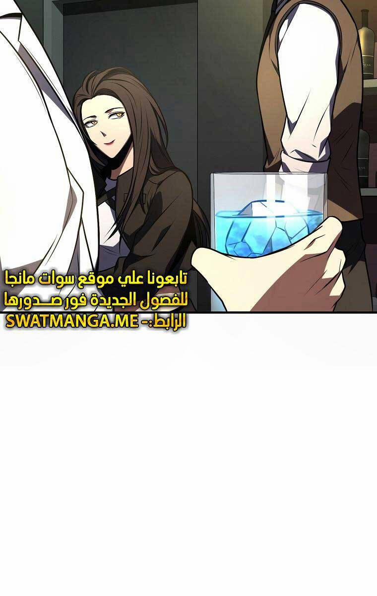 Ma Dược Sư Thiên Tài 22 trang 43