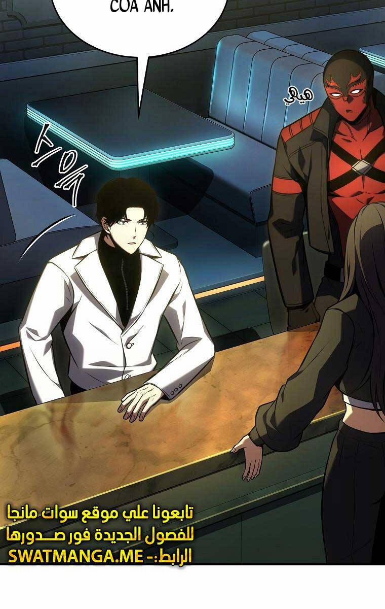 Ma Dược Sư Thiên Tài 22 trang 5