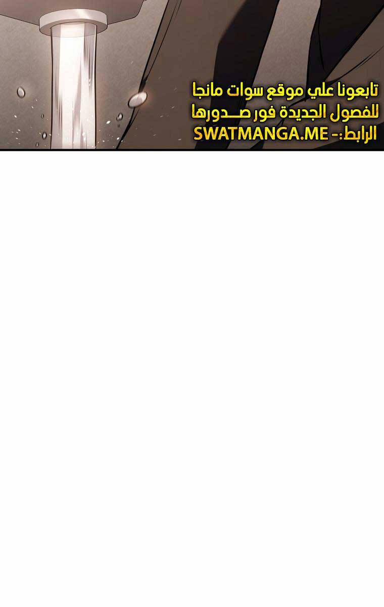 Ma Dược Sư Thiên Tài 22 trang 54