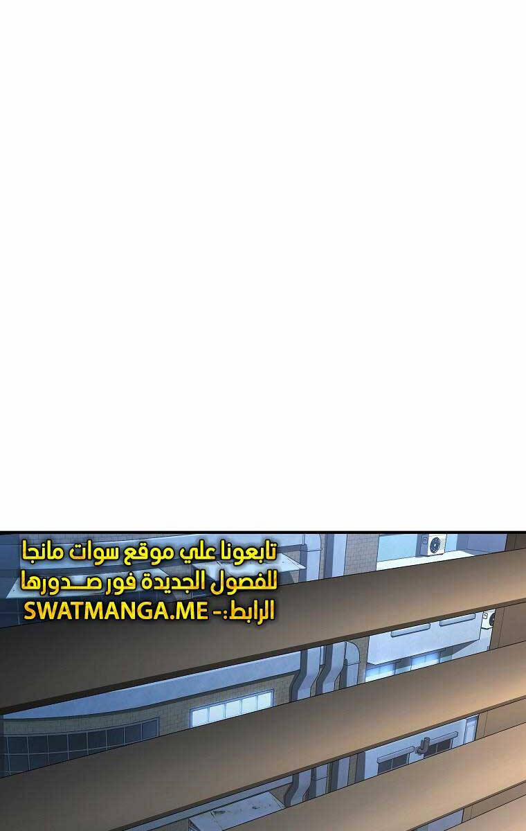 Ma Dược Sư Thiên Tài 22 trang 68