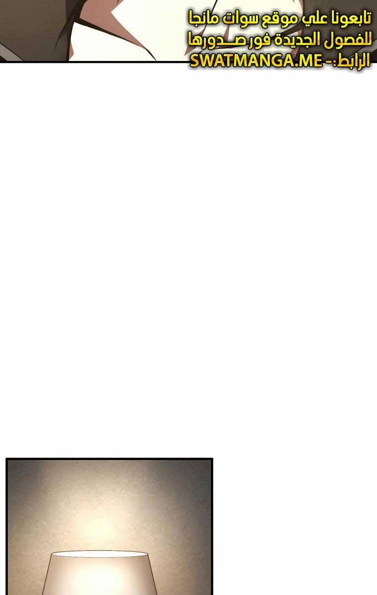 Ma Dược Sư Thiên Tài 22 trang 86