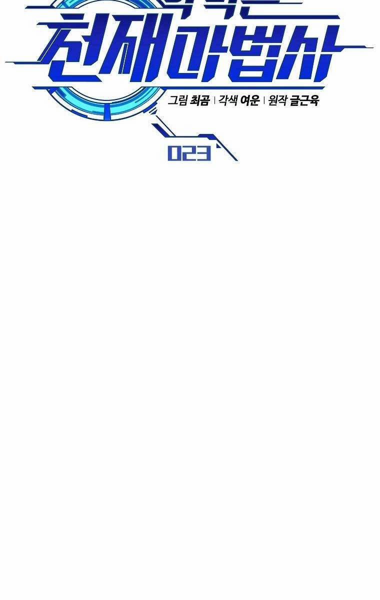 Ma Dược Sư Thiên Tài 23 trang 54