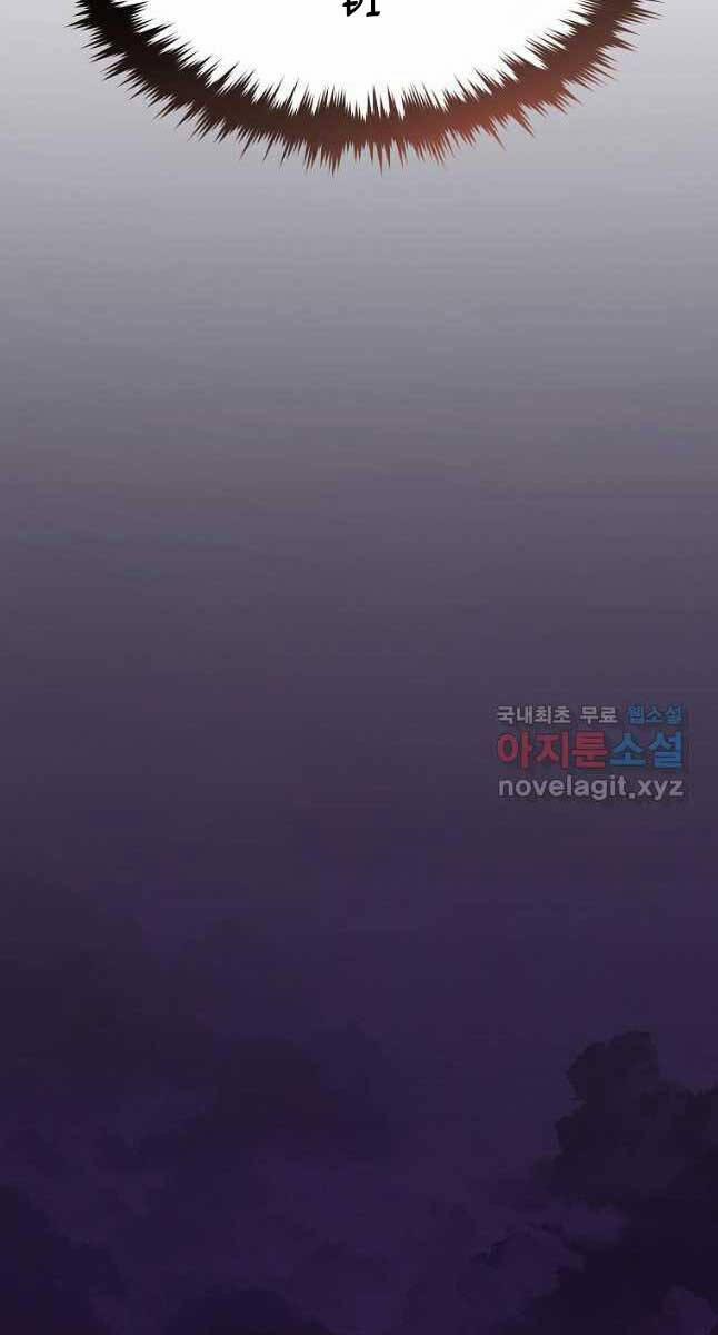 Ma Dược Sư Thiên Tài 24 trang 96