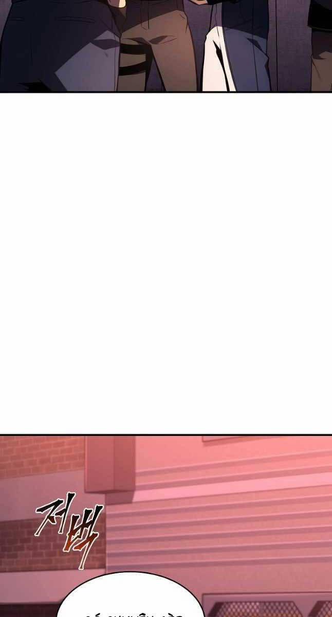 Ma Dược Sư Thiên Tài 24 trang 98