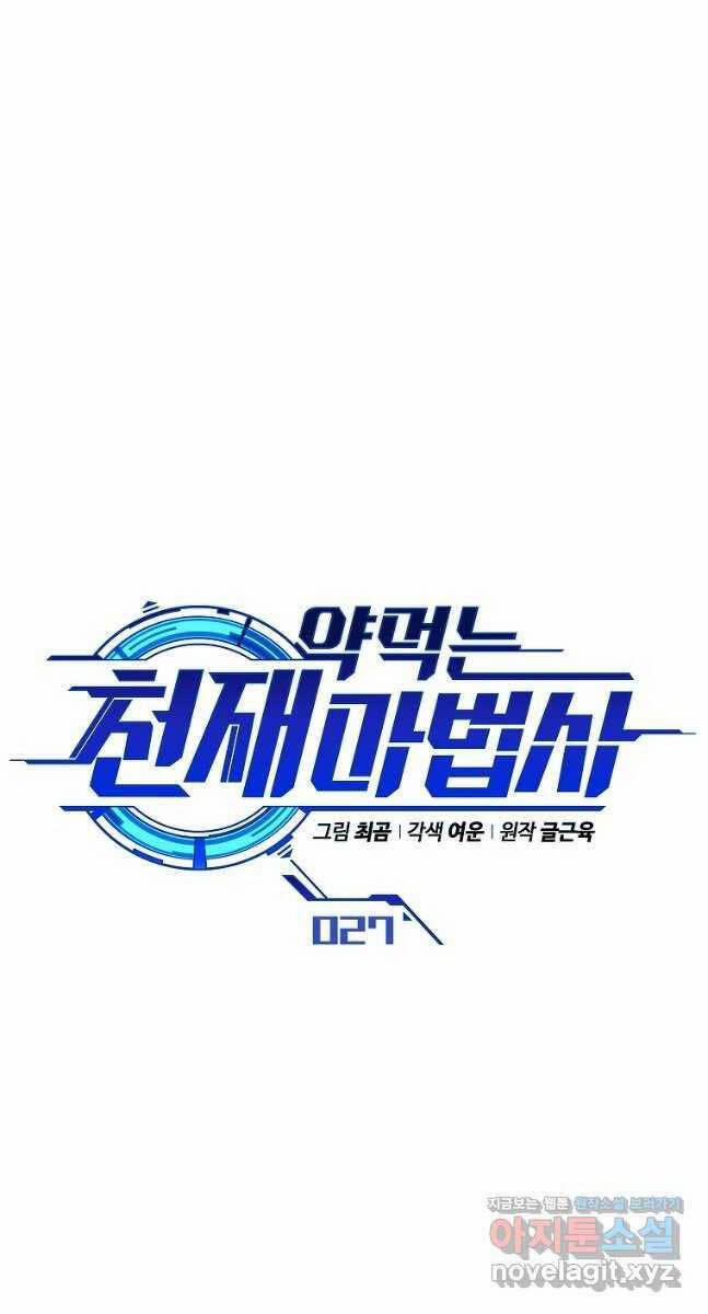 Ma Dược Sư Thiên Tài 27 trang 47