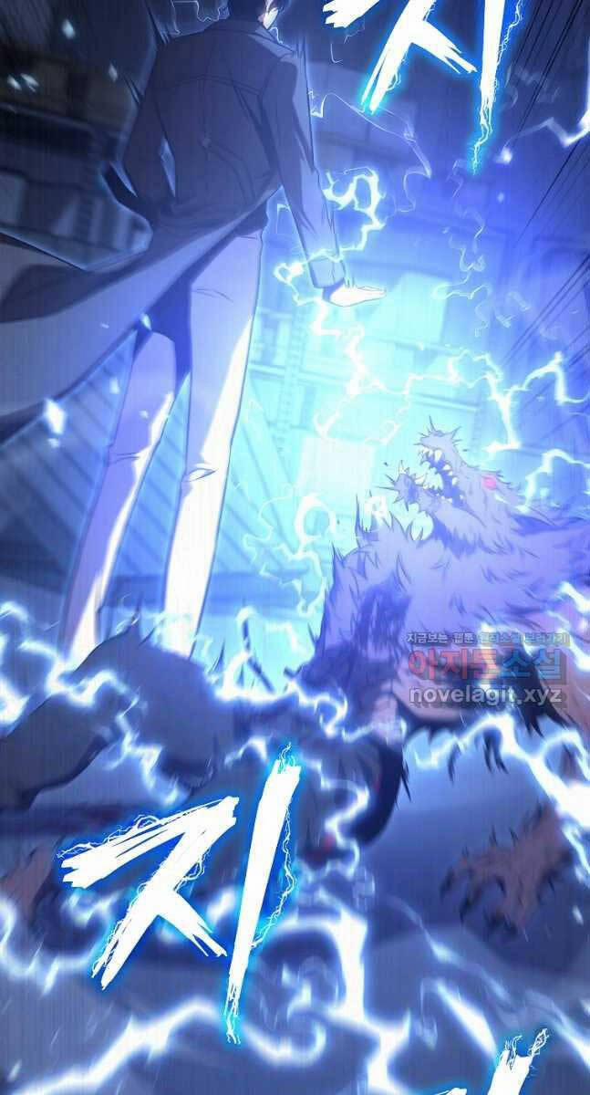 Ma Dược Sư Thiên Tài 27 trang 60