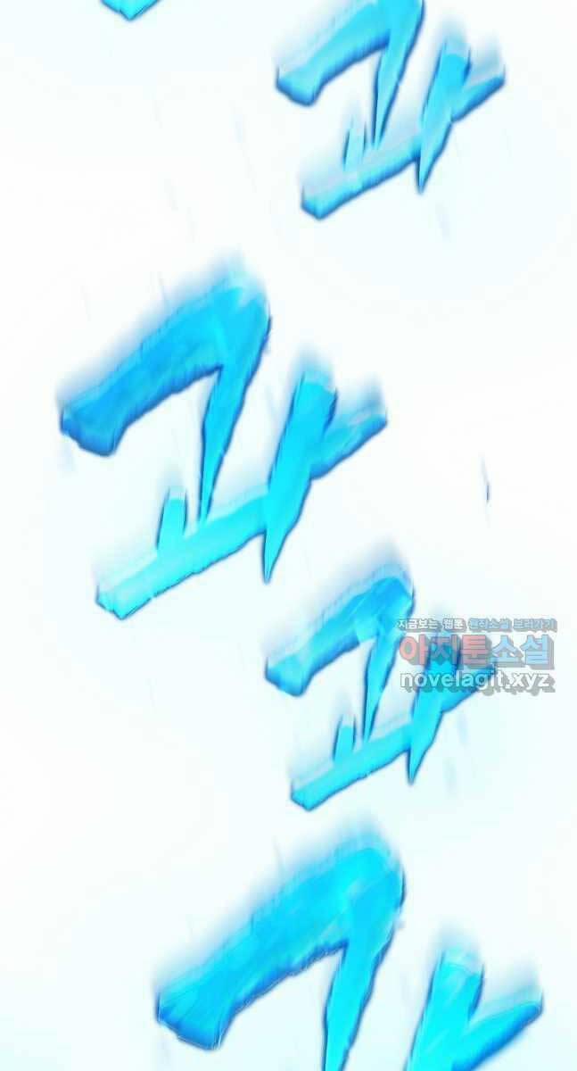 Ma Dược Sư Thiên Tài 27 trang 76