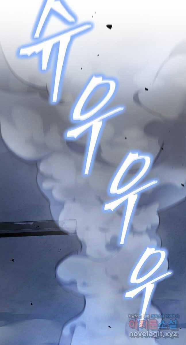 Ma Dược Sư Thiên Tài 27 trang 79