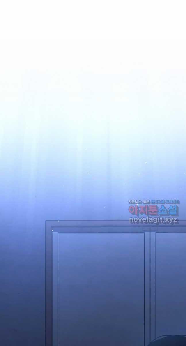 Ma Dược Sư Thiên Tài 28 trang 107