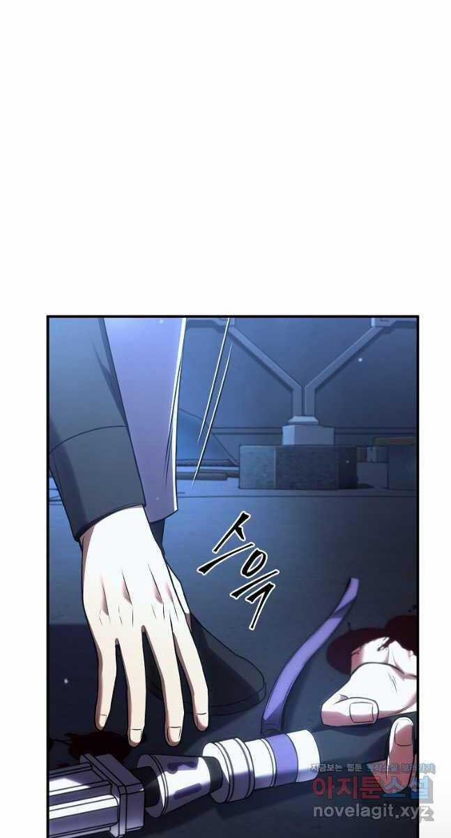 Ma Dược Sư Thiên Tài 28 trang 115