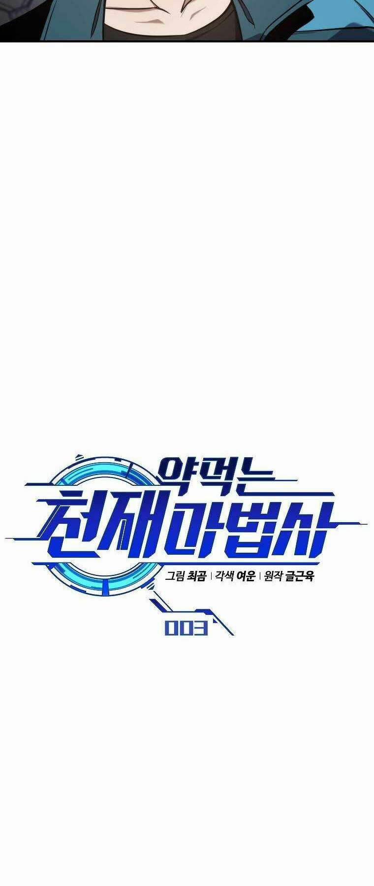 Ma Dược Sư Thiên Tài 3 trang 12