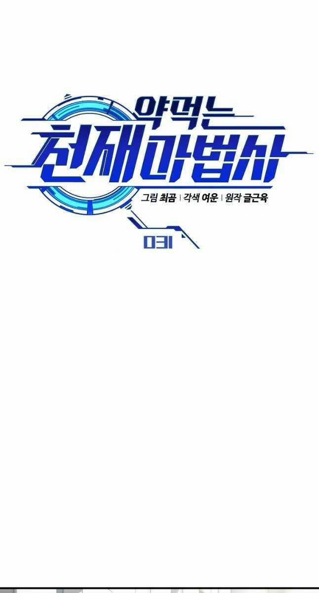 Ma Dược Sư Thiên Tài 31 trang 19