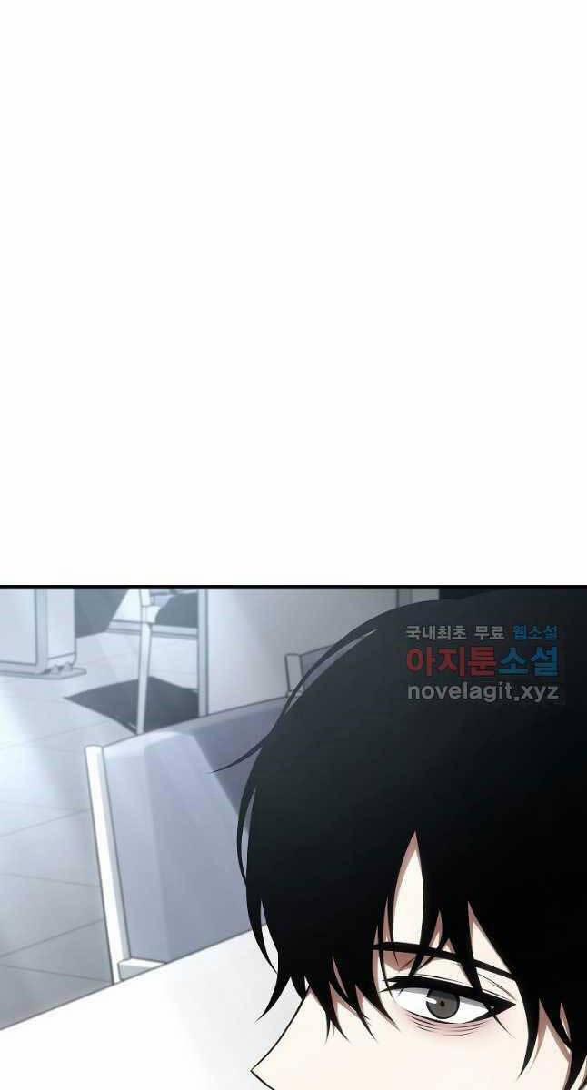 Ma Dược Sư Thiên Tài 31 trang 98