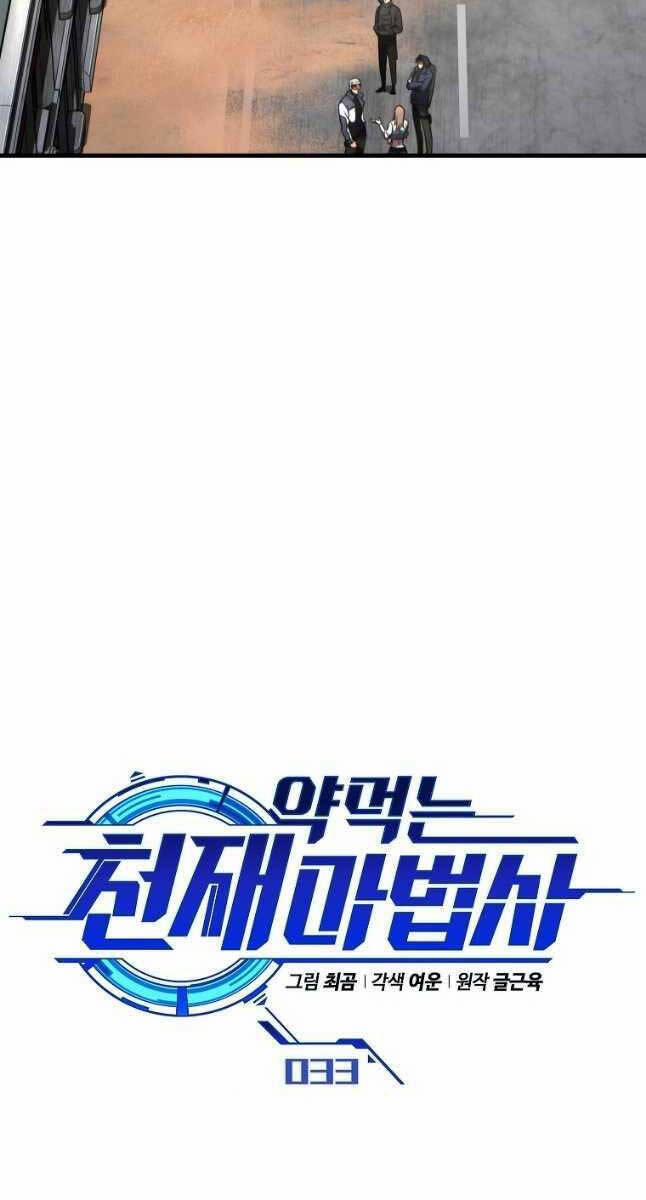 Ma Dược Sư Thiên Tài 33 trang 23