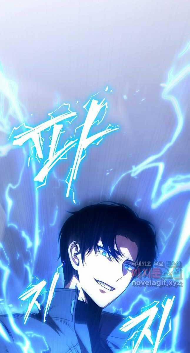 Ma Dược Sư Thiên Tài 37 trang 120