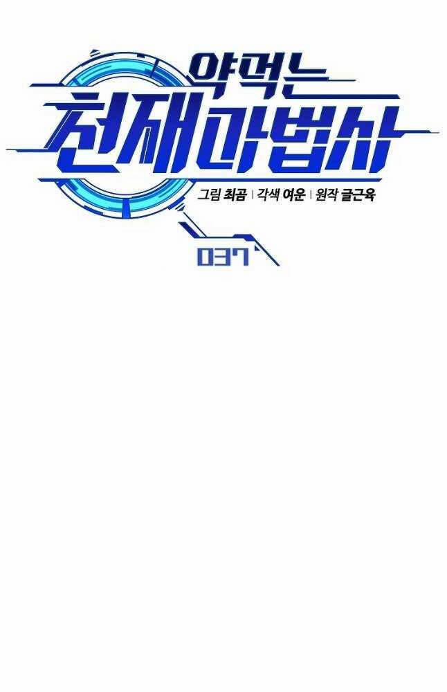 Ma Dược Sư Thiên Tài 37 trang 25