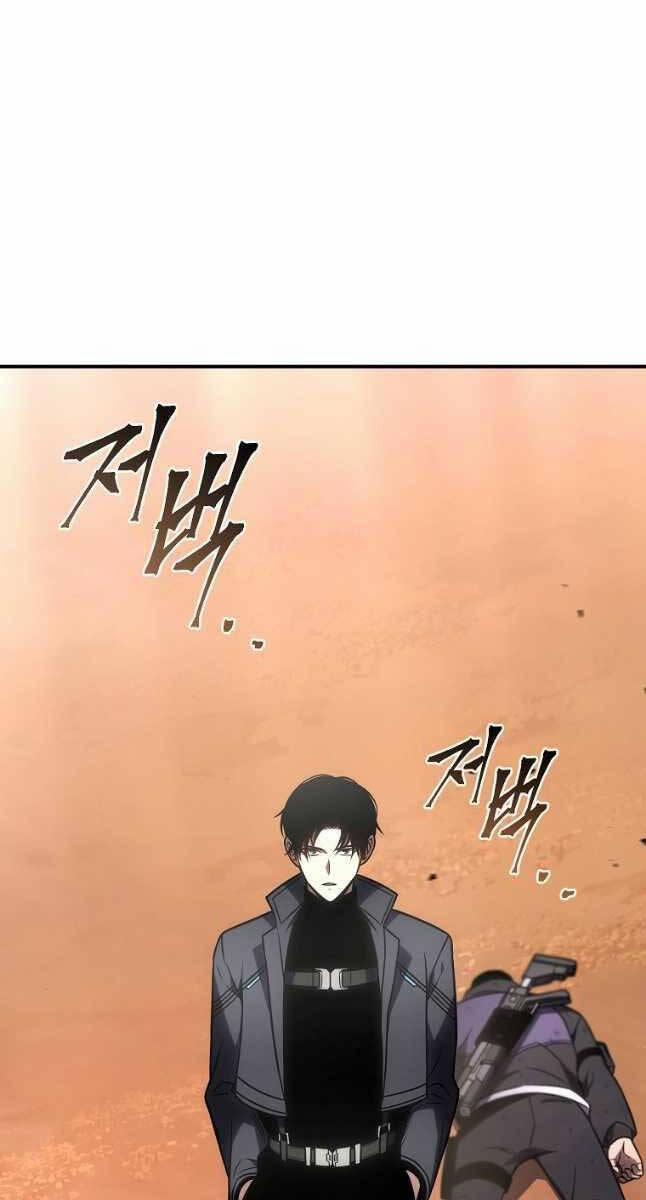 Ma Dược Sư Thiên Tài 38 trang 67