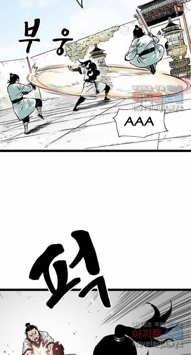 Ma Hiệp Côn Lôn 42 trang 23