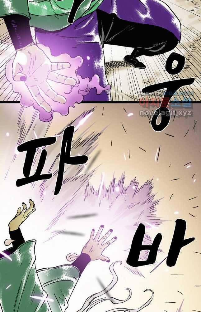 Ma Hiệp Côn Lôn 43 trang 41