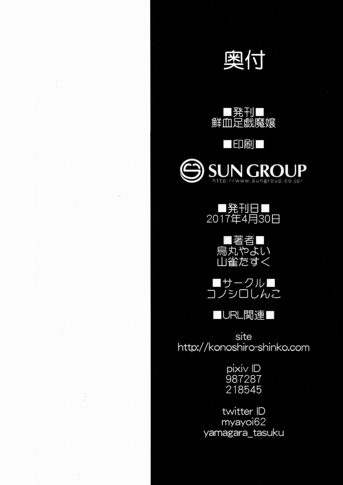 Ma Nữ Đùa Giỡn Bằng Chân Máu Tươi 1 trang 23