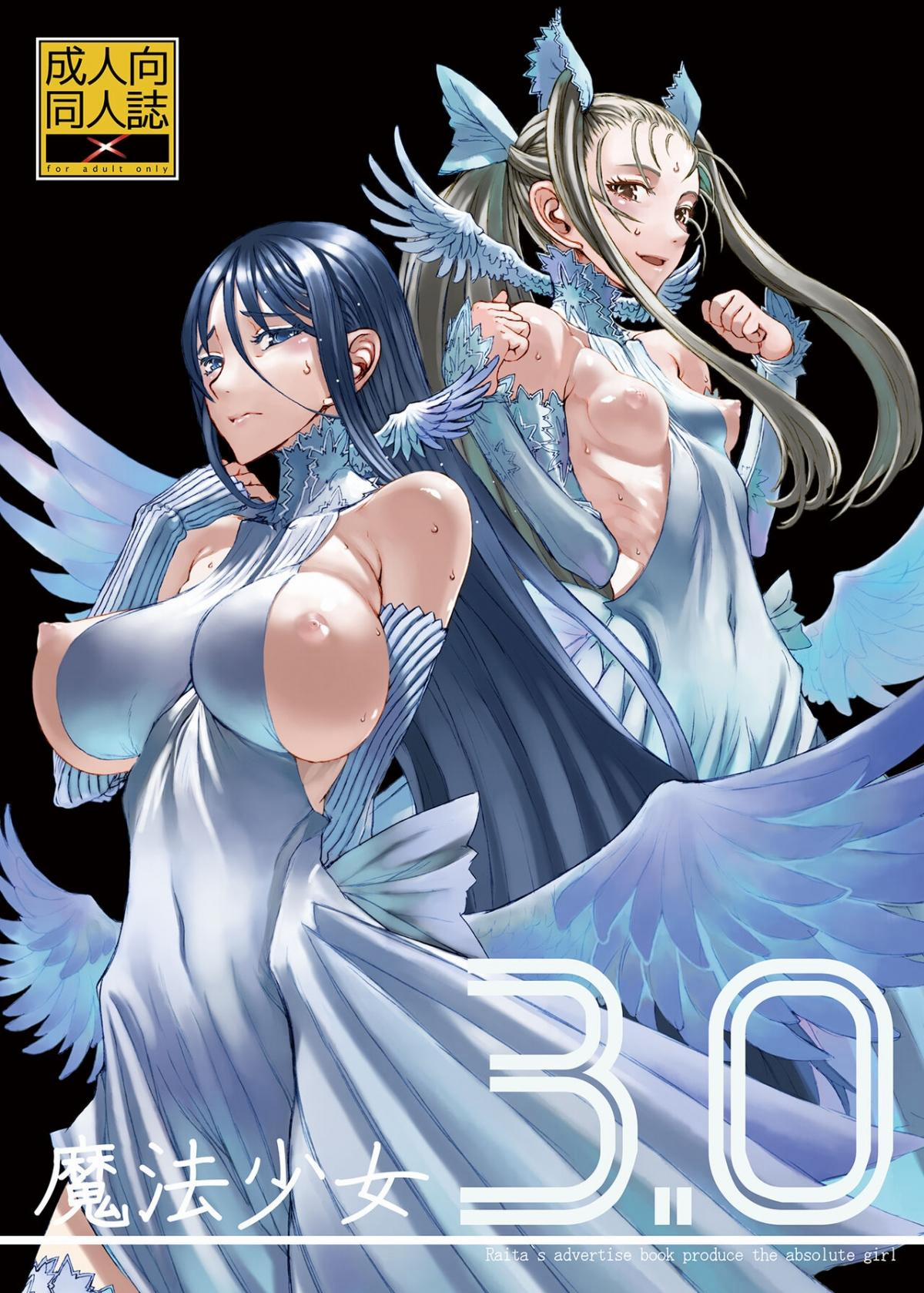 Ma Pháp Thiếu Nữ 3.0 3 trang 1