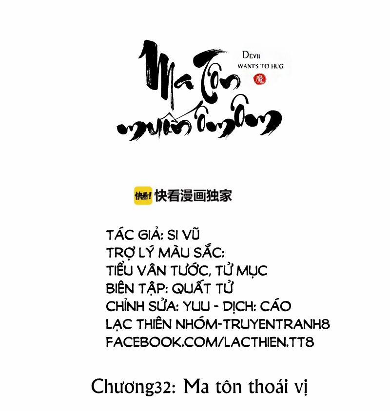 Ma Tôn Muốn Ôm Ôm 32 trang 1