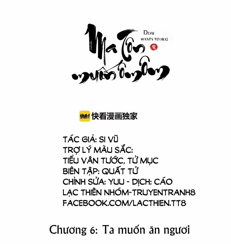 Ma Tôn Muốn Ôm Ôm 6 trang 1