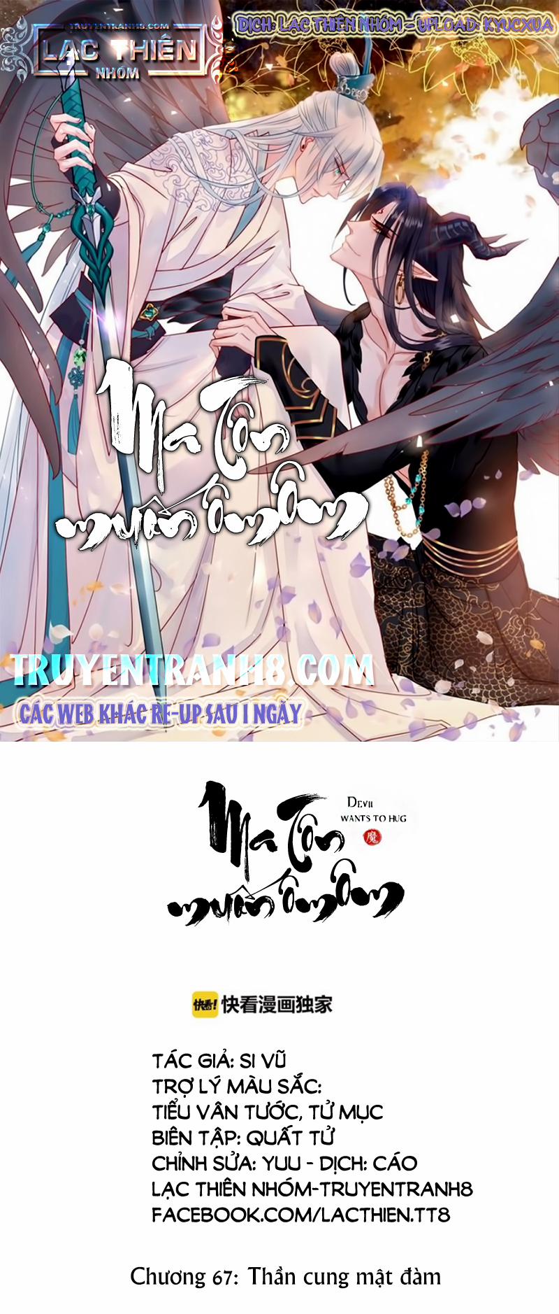 Ma Tôn Muốn Ôm Ôm 67 trang 0
