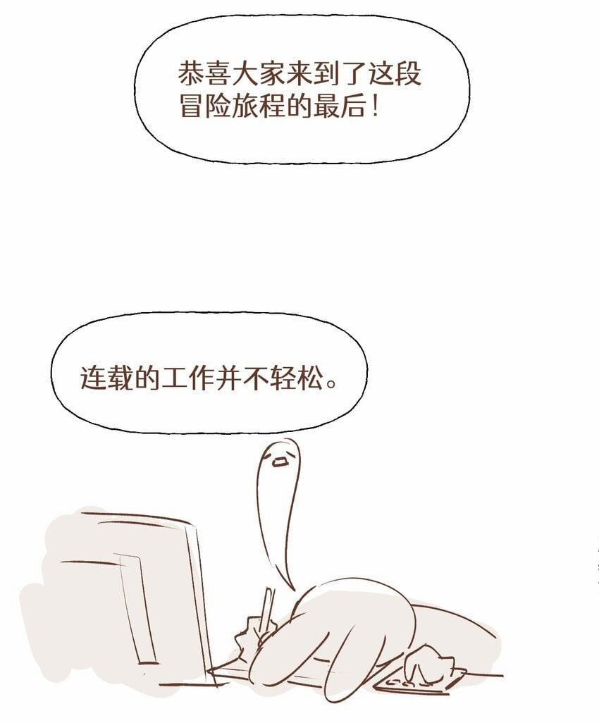 Ma Vương Đại Nhân Luôn Trêu Chọc Tôi 85 trang 42