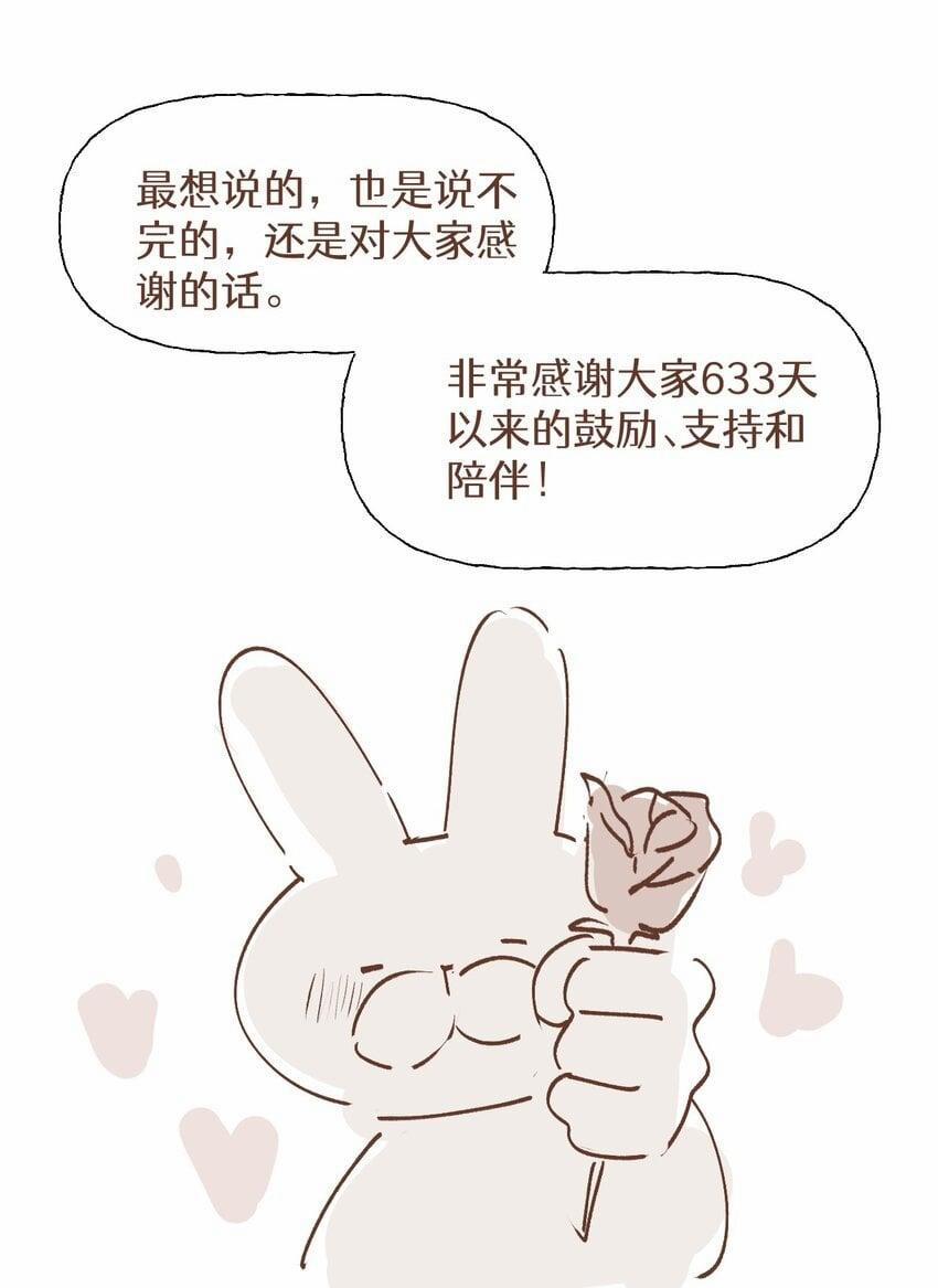 Ma Vương Đại Nhân Luôn Trêu Chọc Tôi 85 trang 44