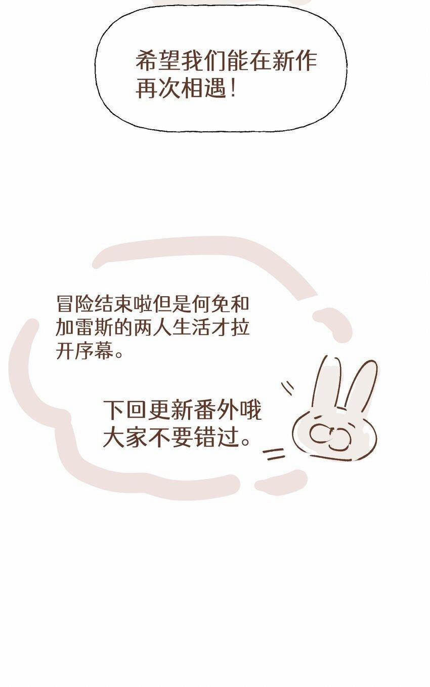 Ma Vương Đại Nhân Luôn Trêu Chọc Tôi 85 trang 45