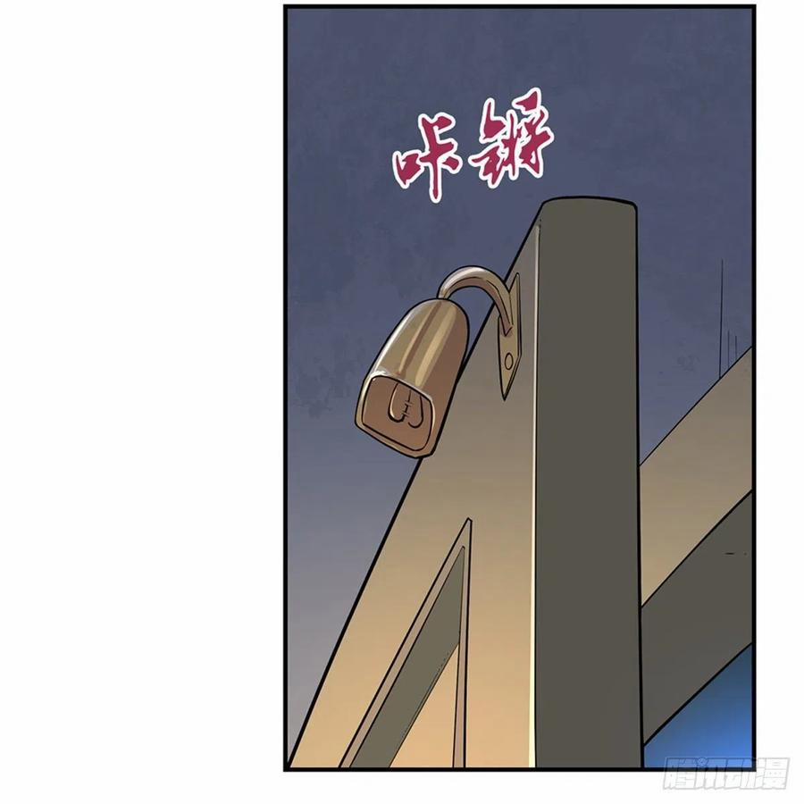 Ma Vương Thất Nghiệp 138 trang 1