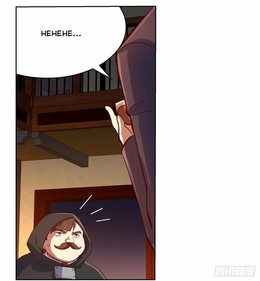 Ma Vương Thất Nghiệp 138 trang 18