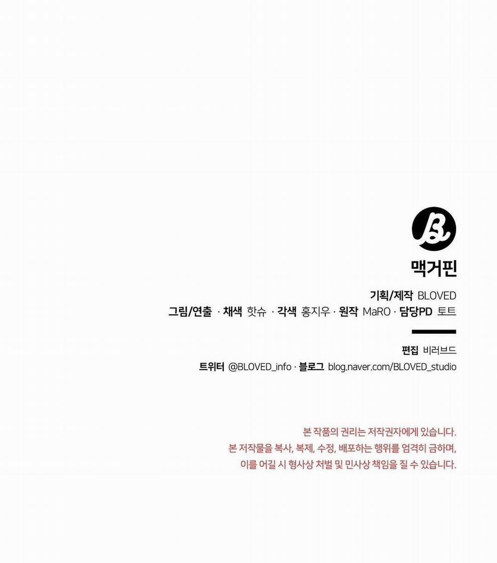 Macguffin 2 trang 76