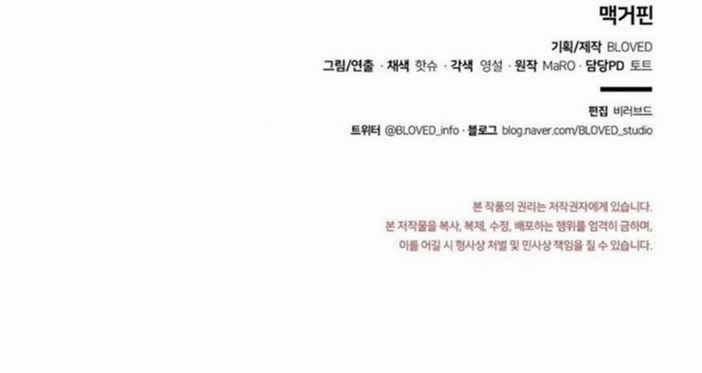 Macguffin 28 trang 72