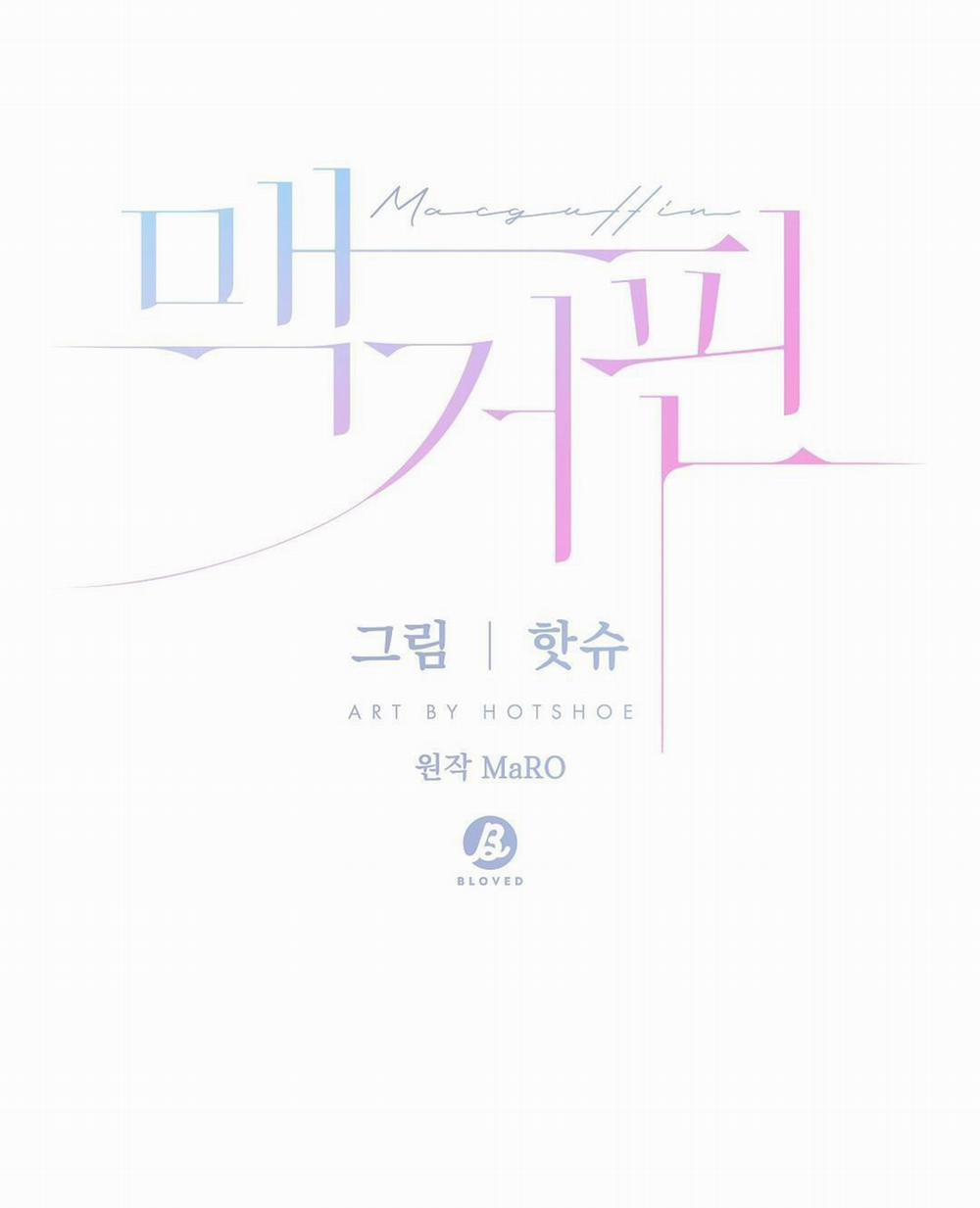 Macguffin 6 trang 1