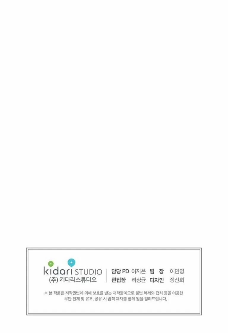 Mách Lẻo 16 trang 23