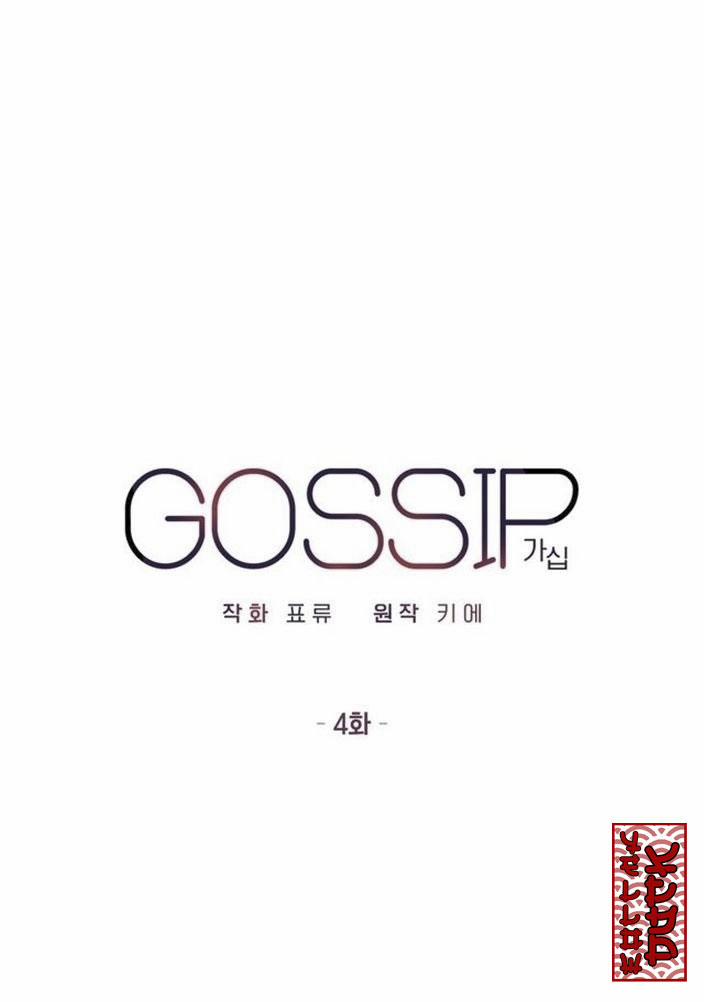 Mách Lẻo 5 trang 28