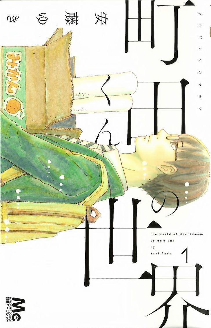 Machida-Kun No Sekai 1 trang 0