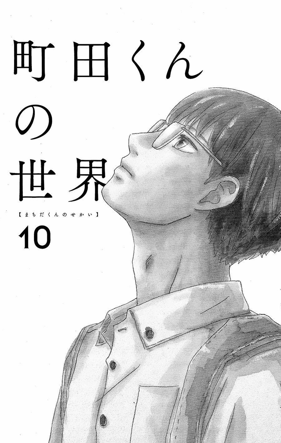 Machida-Kun No Sekai 10 trang 0