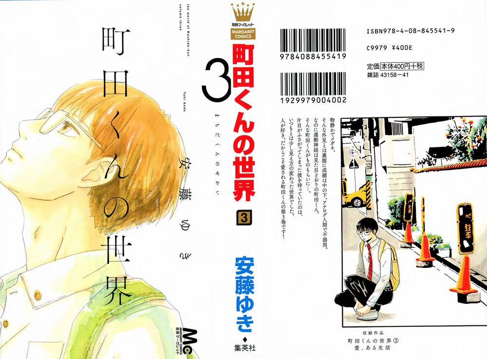 Machida-Kun No Sekai 9 trang 0