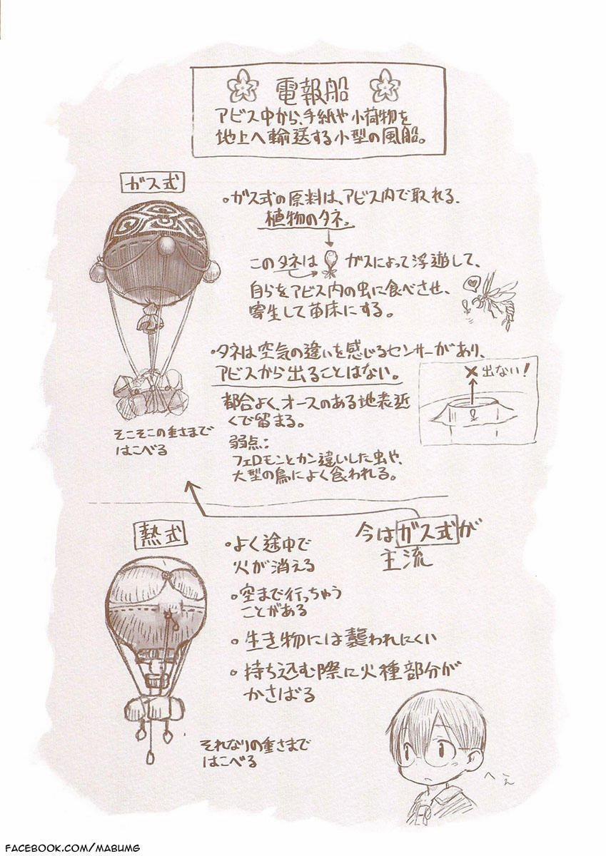 Made In Abyss 1 trang 2